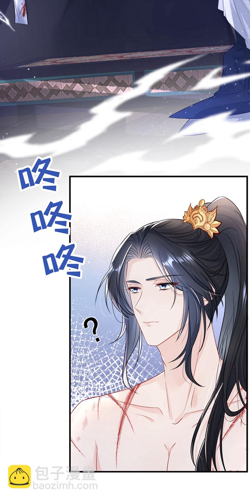 第22话 疼，师叔-第22话