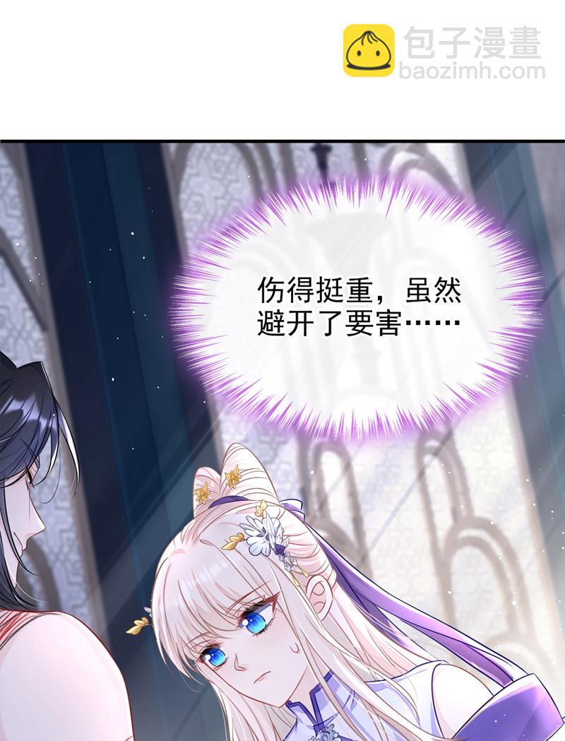 第22话 疼，师叔-第22话