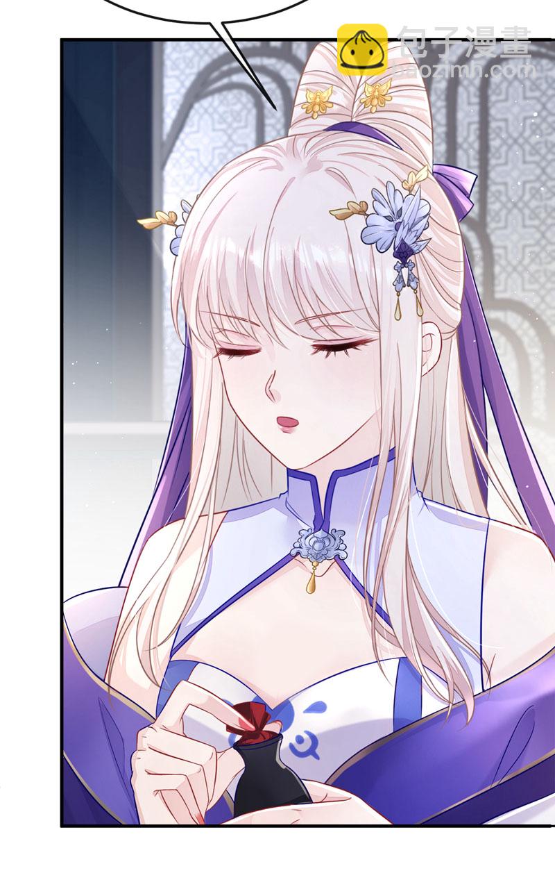 第22话 疼，师叔-第22话