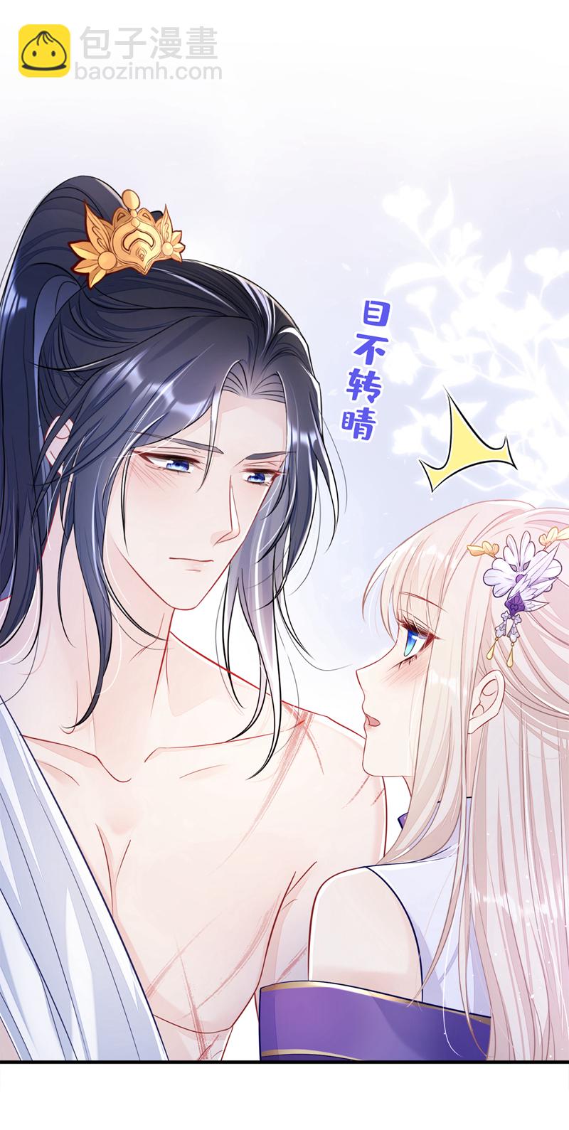 第22话 疼，师叔-第22话