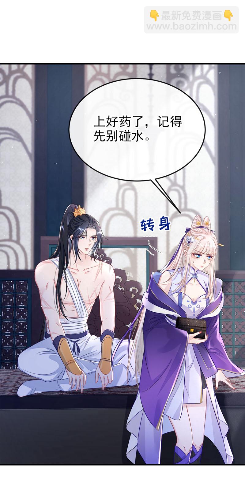 第22话 疼，师叔-第22话