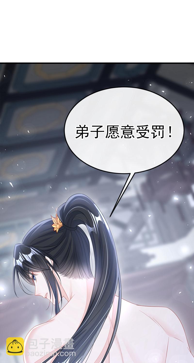 第22话 疼，师叔-第22话