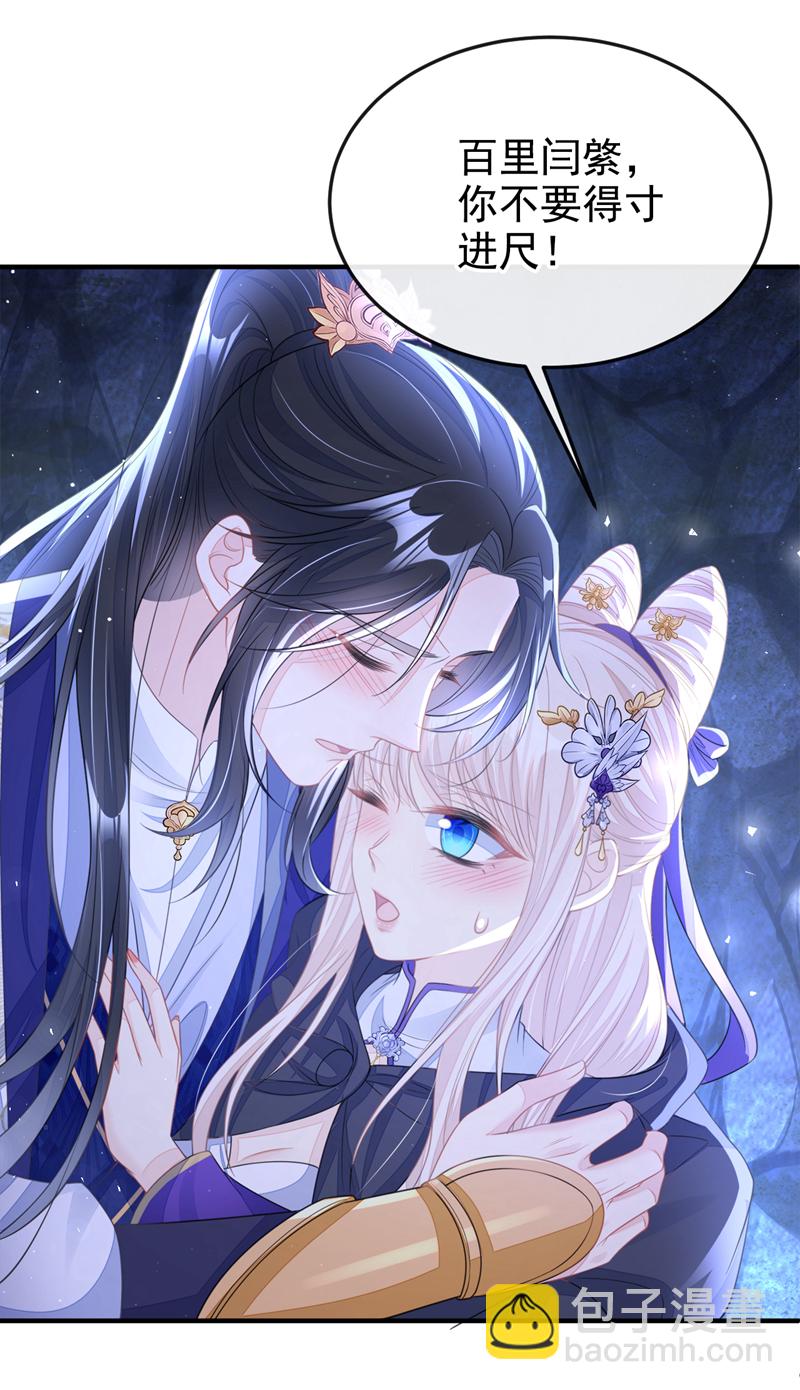 第24话 我帮你揉揉-第24话