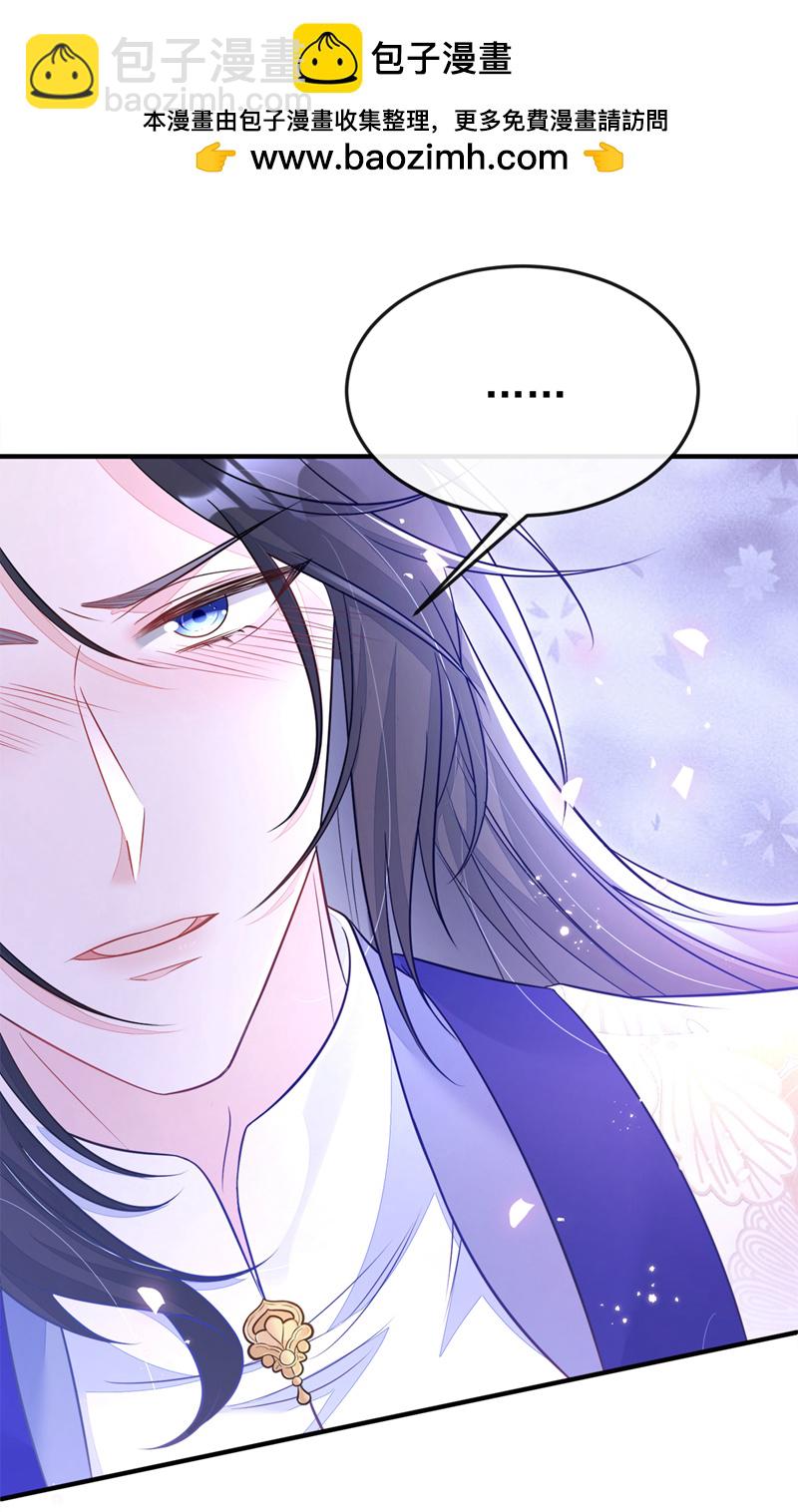 第24话 我帮你揉揉-第24话