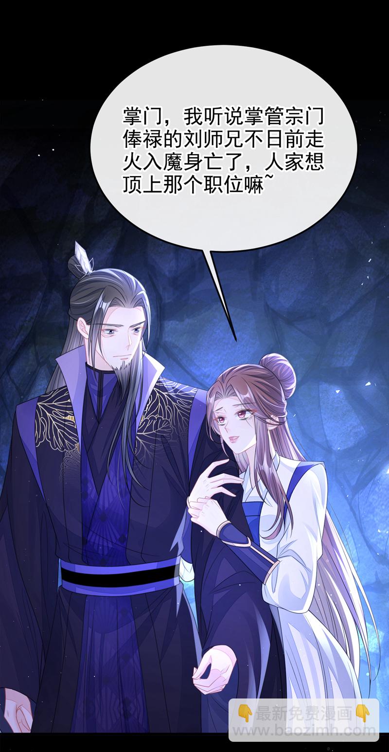 第24话 我帮你揉揉-第24话