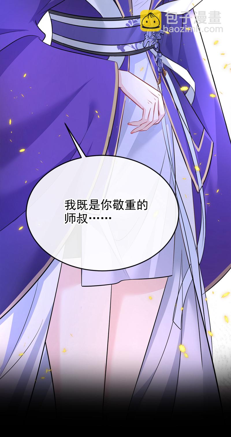 第24话 我帮你揉揉-第24话