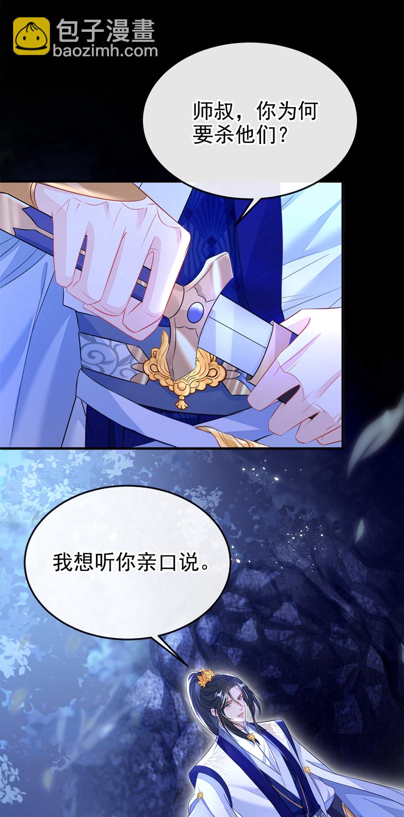 第24话 我帮你揉揉-第24话