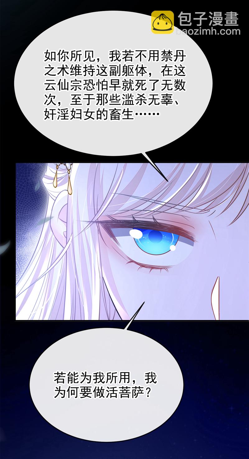 第24话 我帮你揉揉-第24话