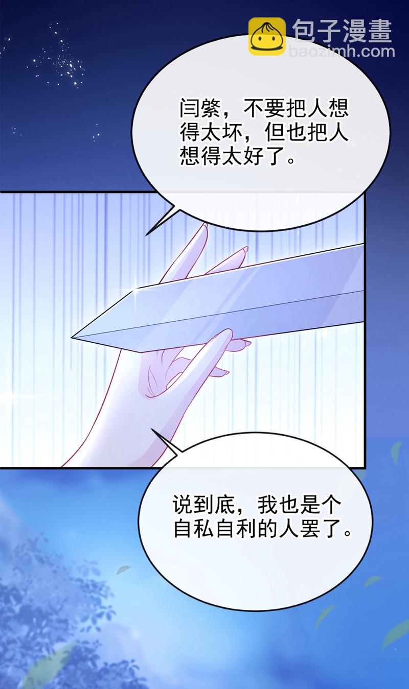 第24话 我帮你揉揉-第24话