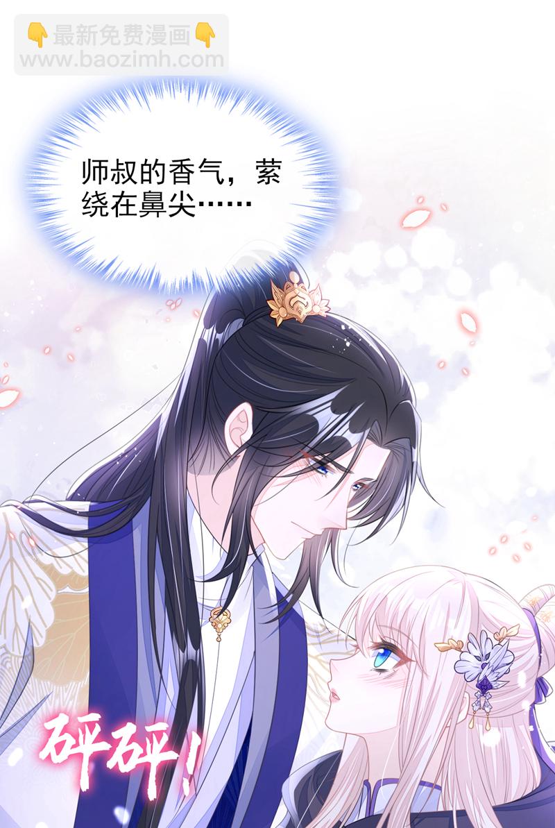 第24话 我帮你揉揉-第24话