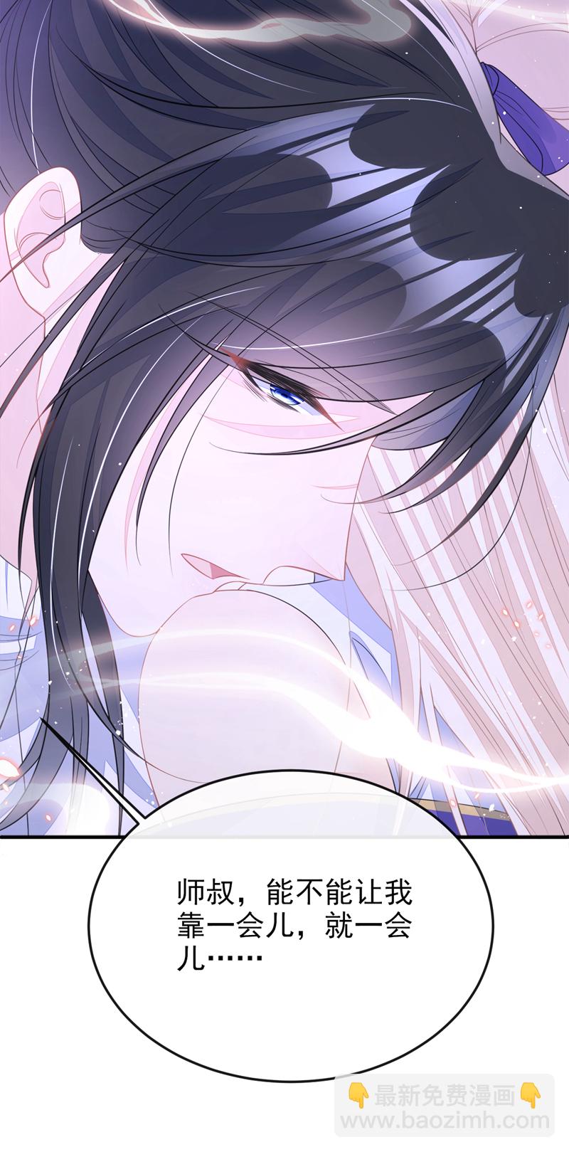 第24话 我帮你揉揉-第24话