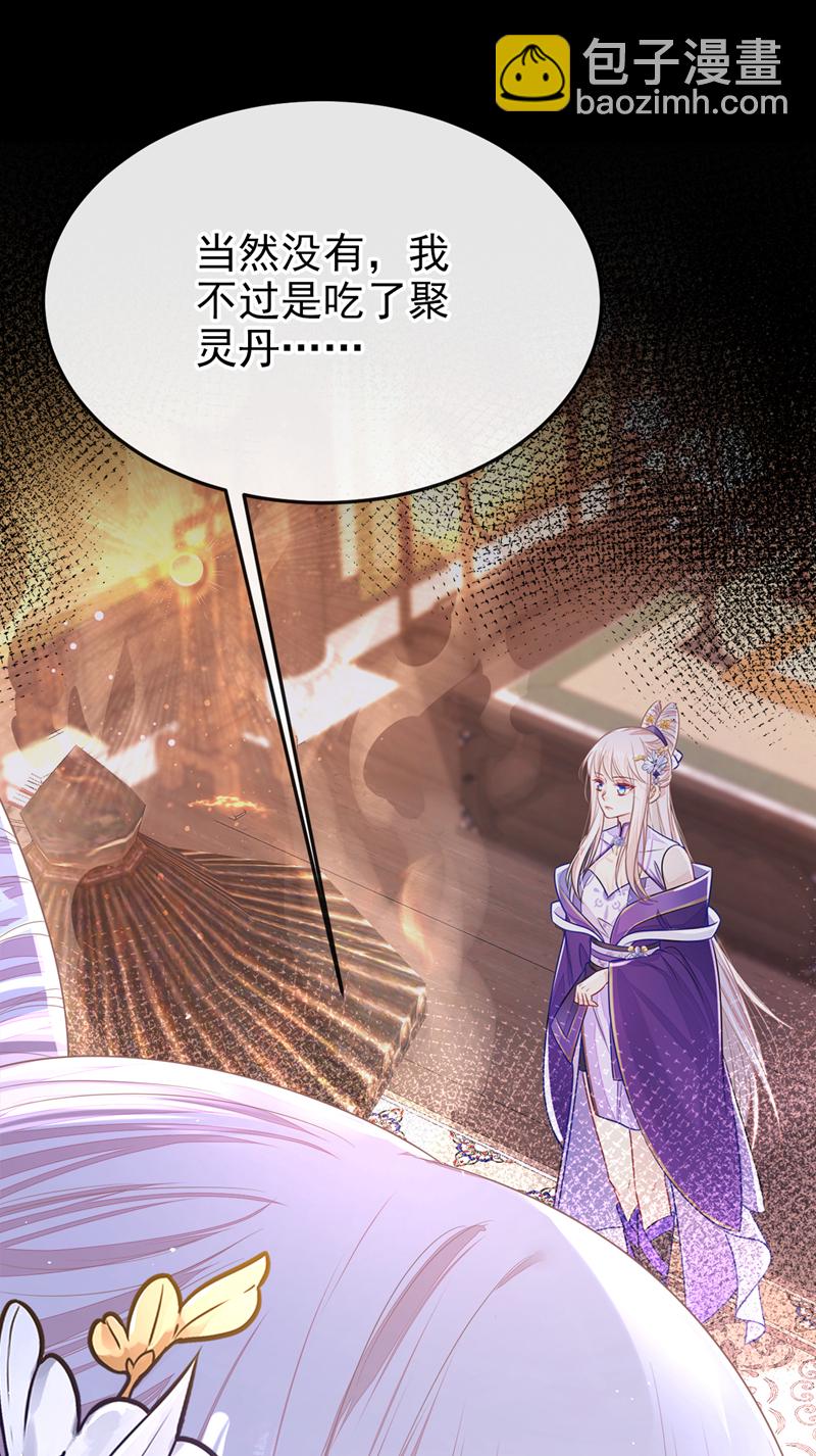 第26话 不打算留后路吗？-第26话