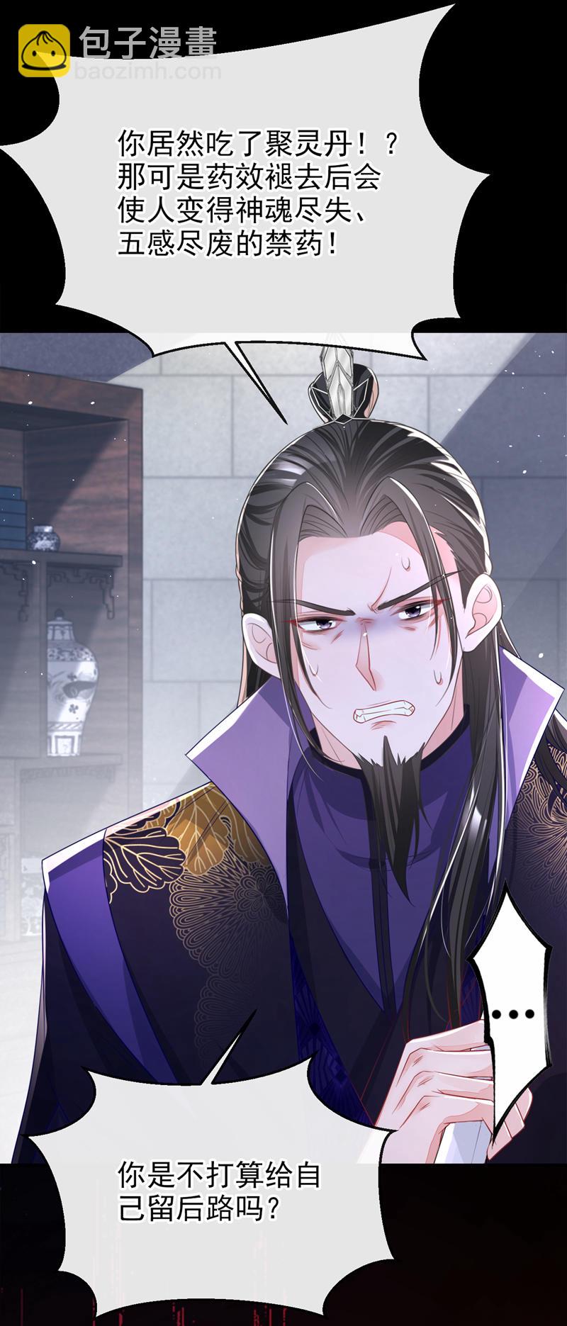 第26话 不打算留后路吗？-第26话