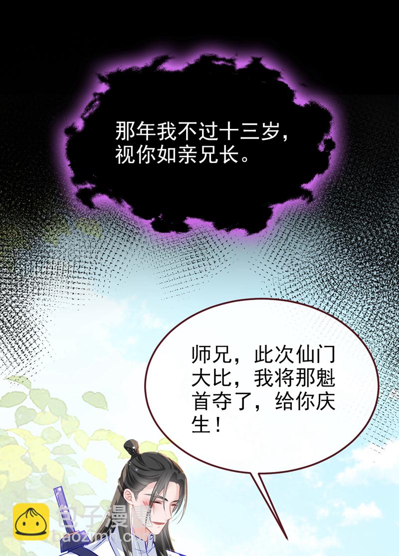 第26话 不打算留后路吗？-第26话