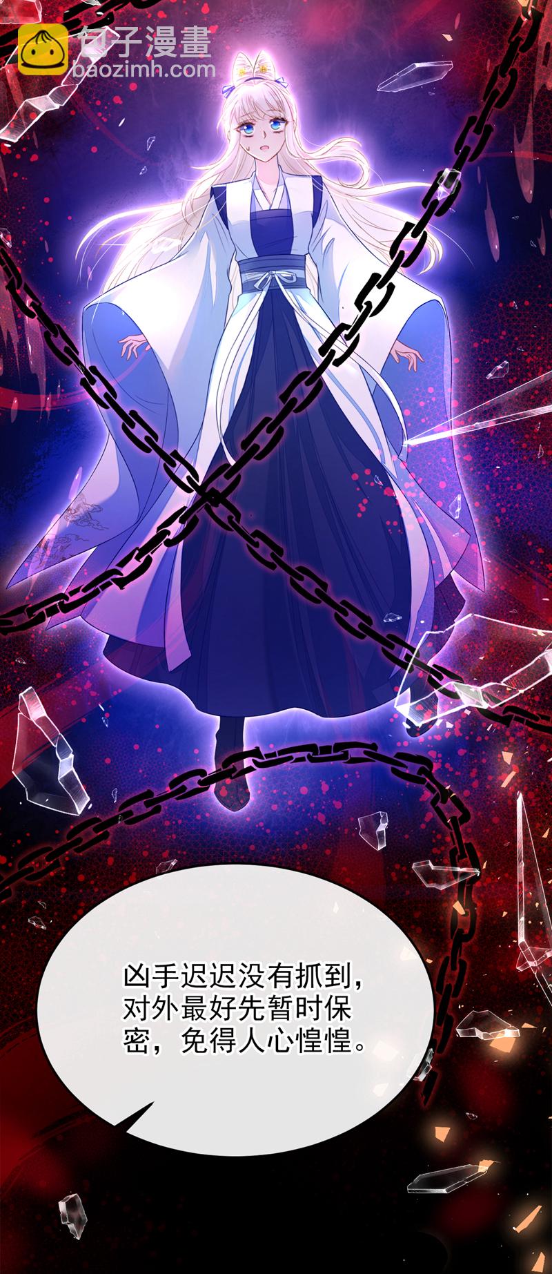 第26话 不打算留后路吗？-第26话