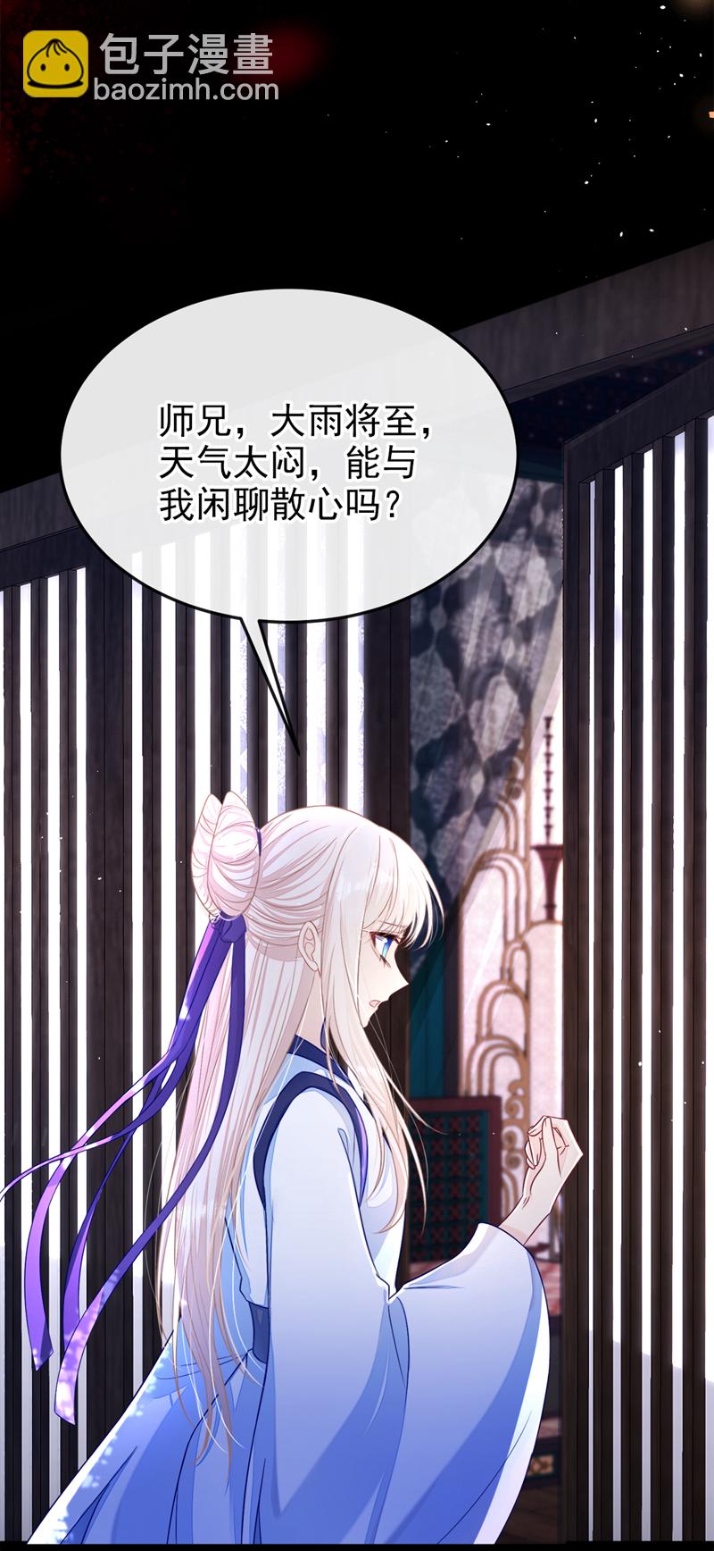 第26话 不打算留后路吗？-第26话