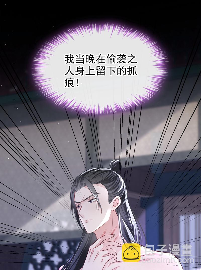 第26话 不打算留后路吗？-第26话