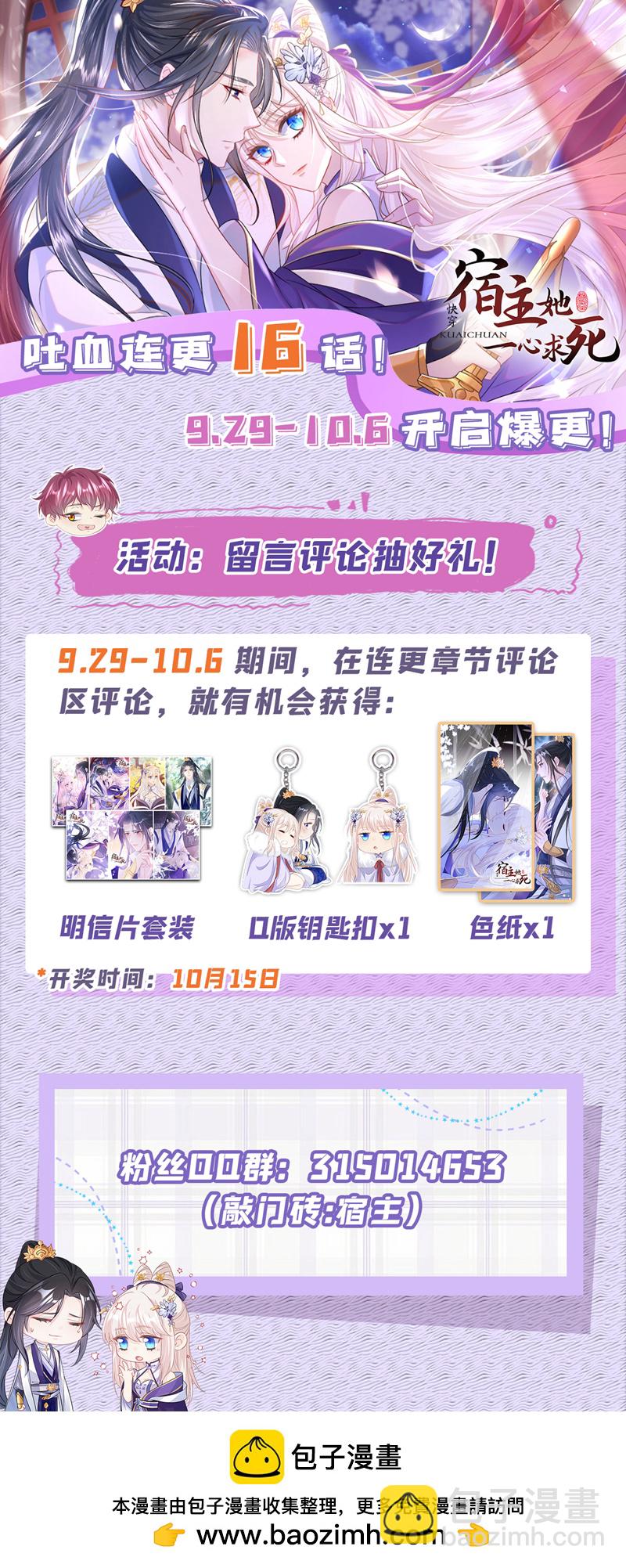 第26话 不打算留后路吗？-第26话