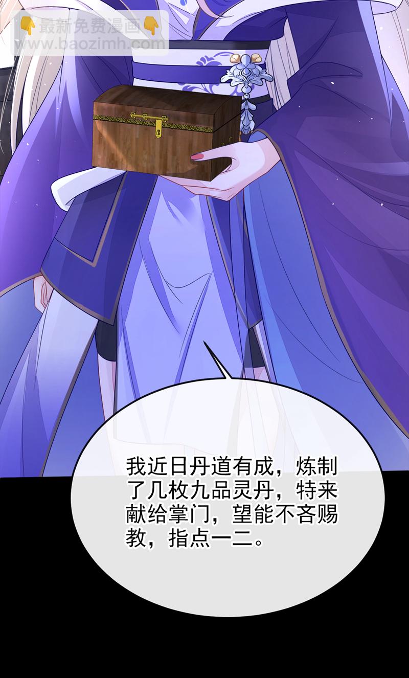 第26话 不打算留后路吗？-第26话