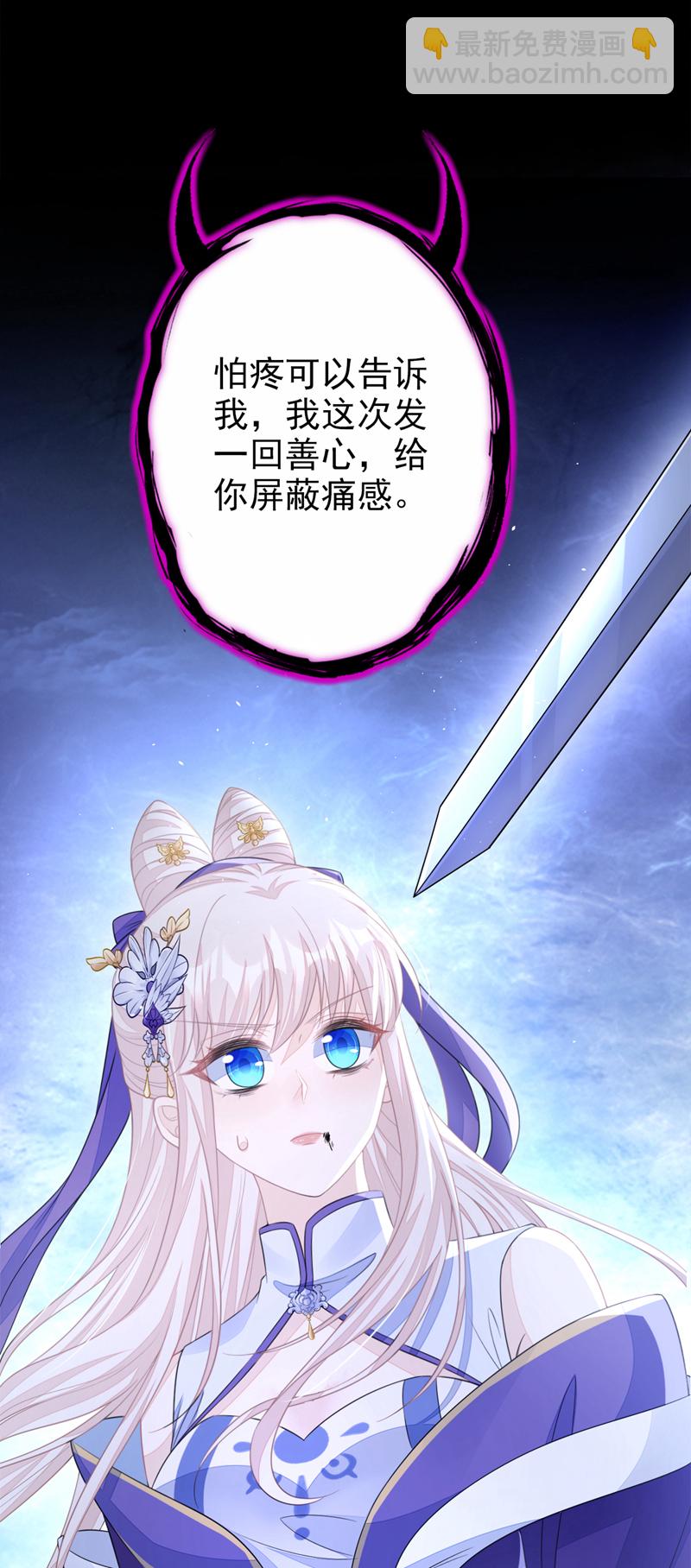 第28话 你要包庇我？-第28话