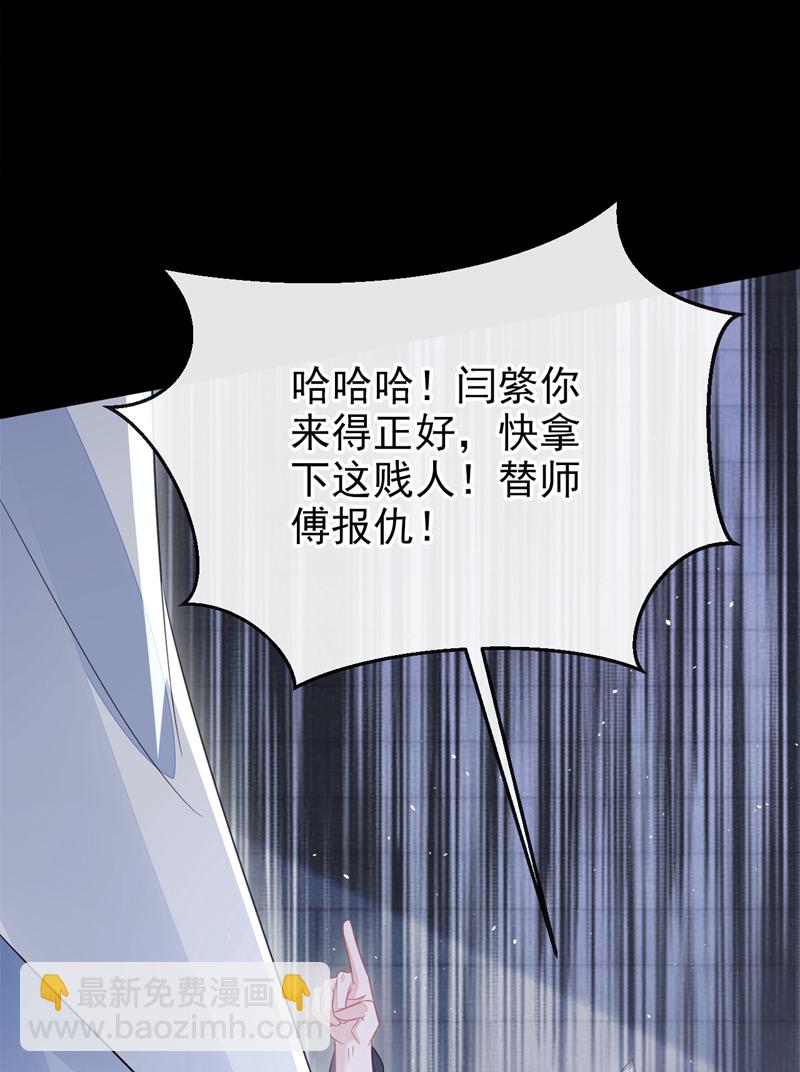 第28话 你要包庇我？-第28话