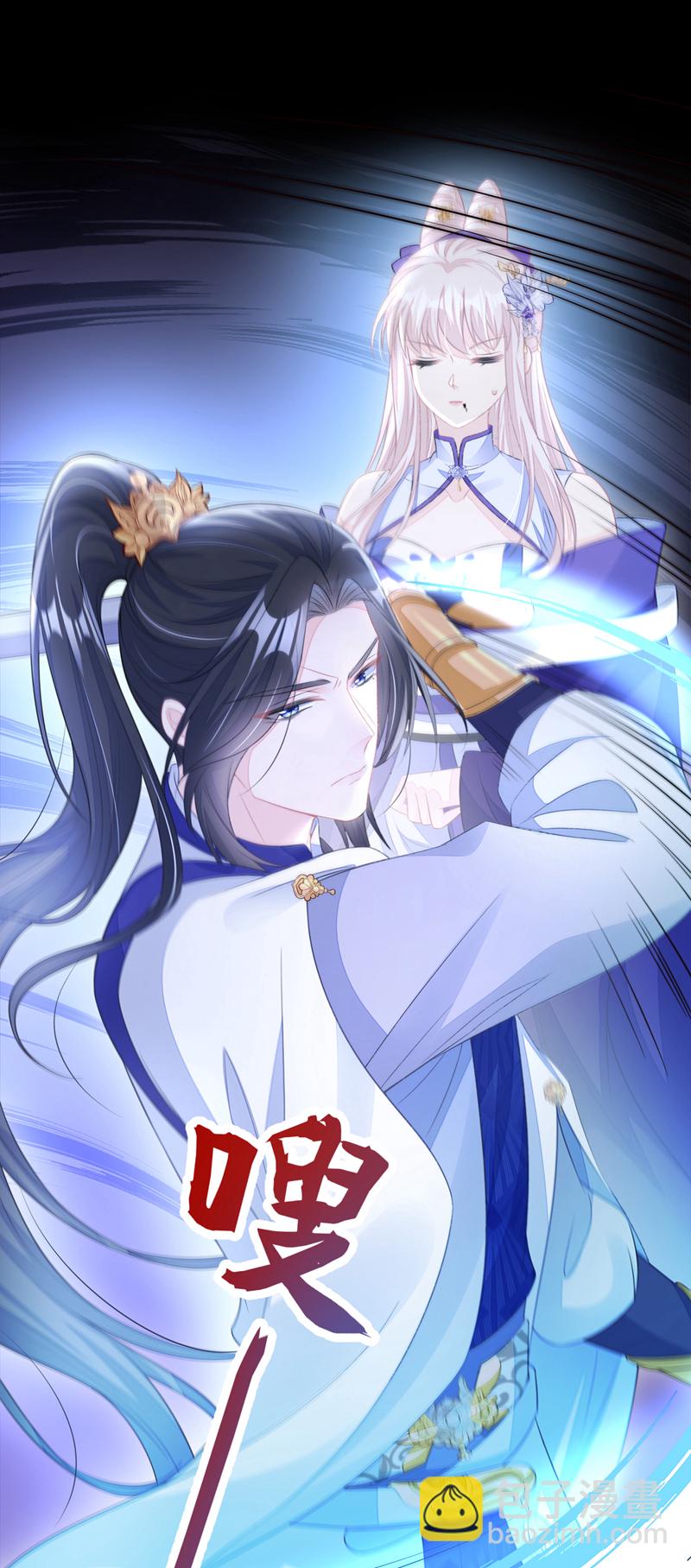 第28话 你要包庇我？-第28话