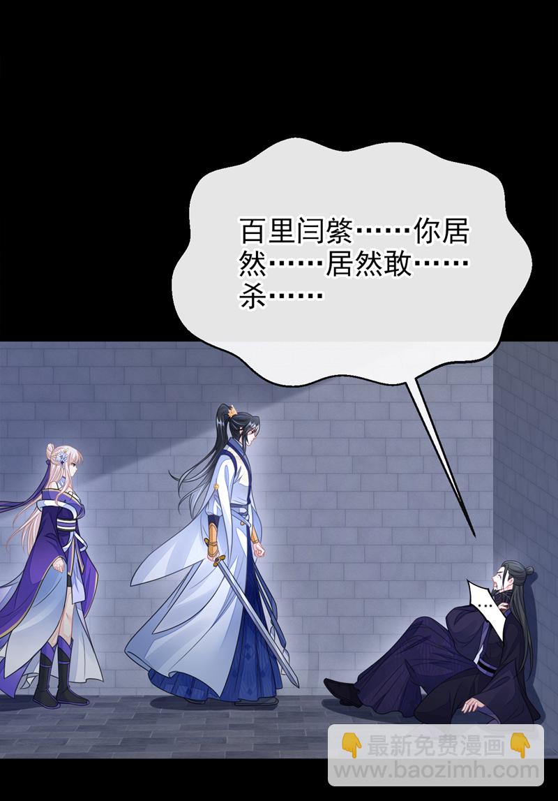 第28话 你要包庇我？-第28话