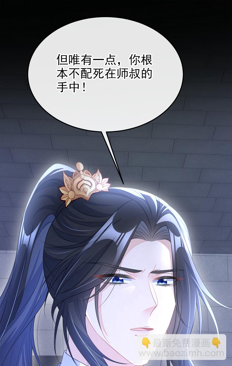 第28话 你要包庇我？-第28话