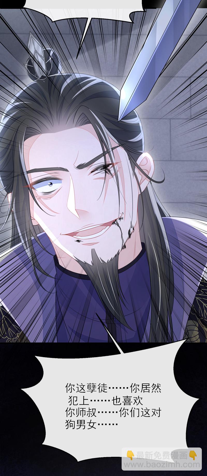 第28话 你要包庇我？-第28话