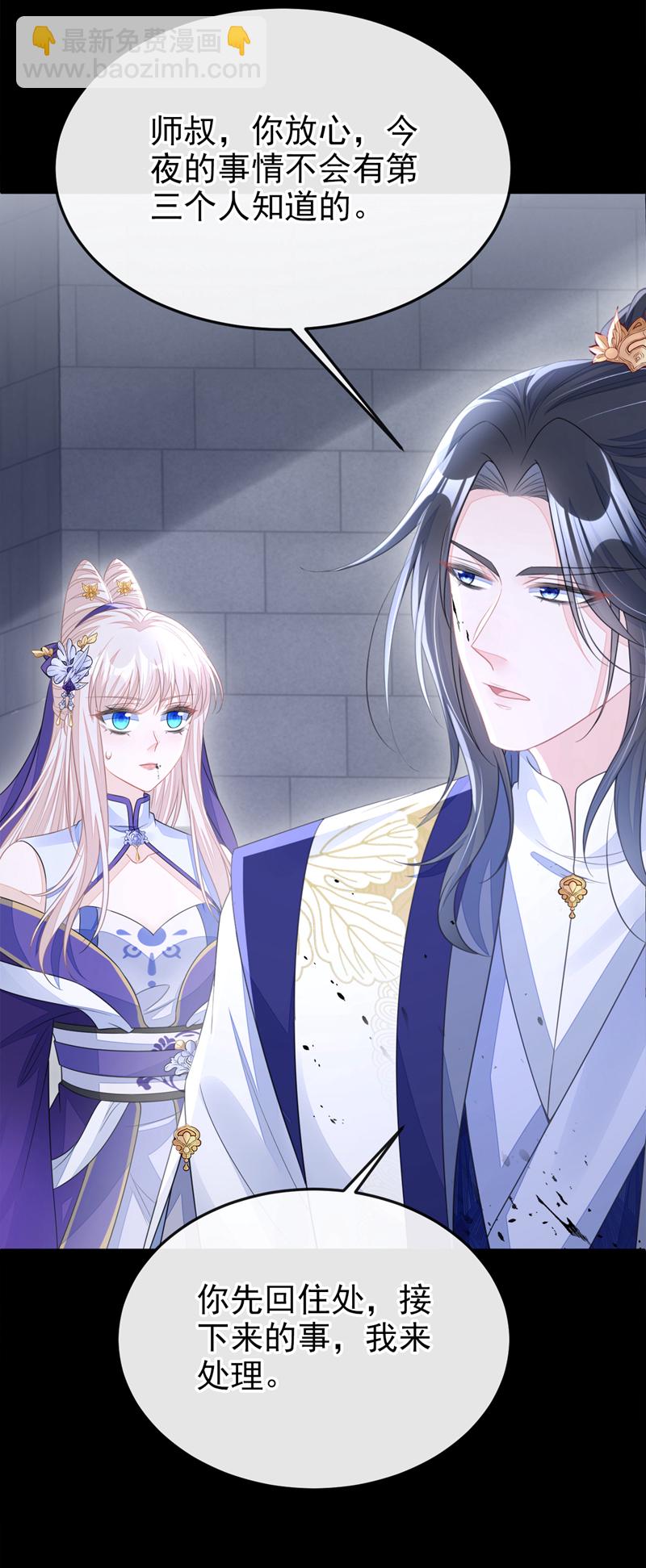 第28话 你要包庇我？-第28话