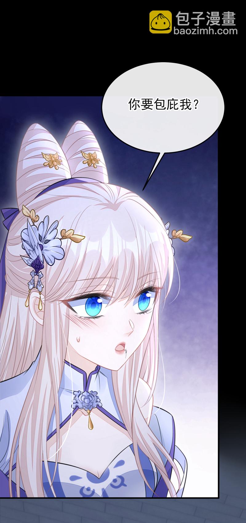 第28话 你要包庇我？-第28话