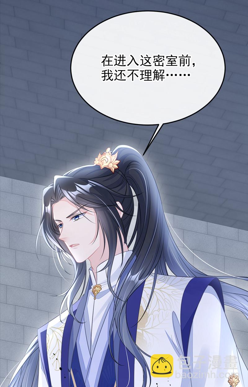 第28话 你要包庇我？-第28话