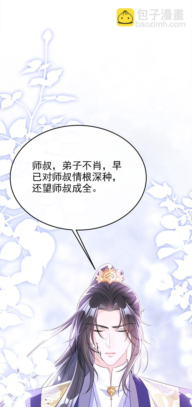 第28话 你要包庇我？-第28话