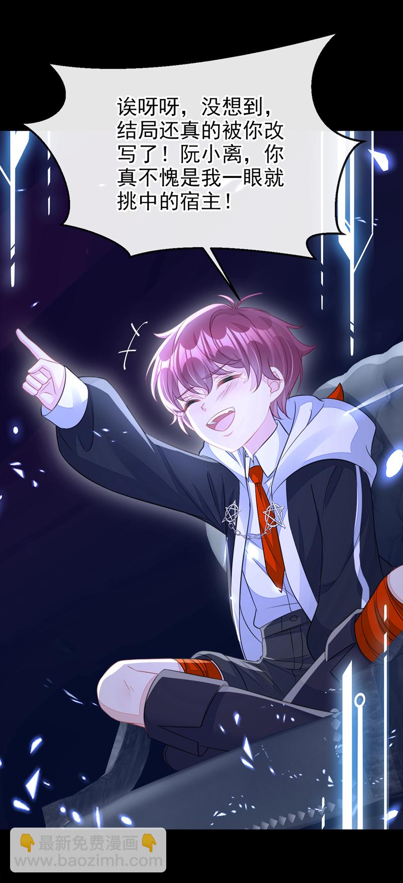 第28话 你要包庇我？-第28话