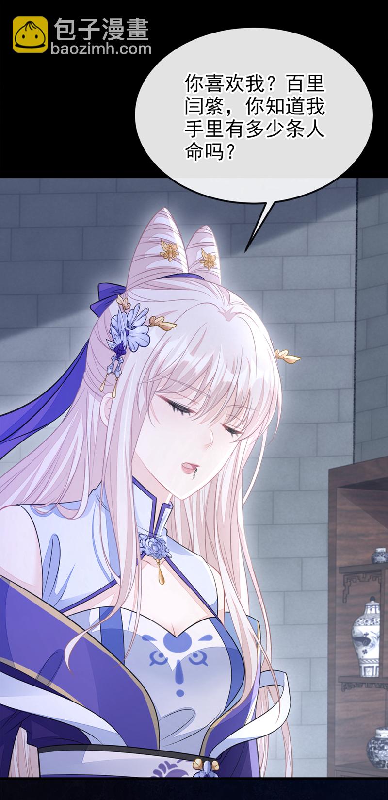 第28话 你要包庇我？-第28话