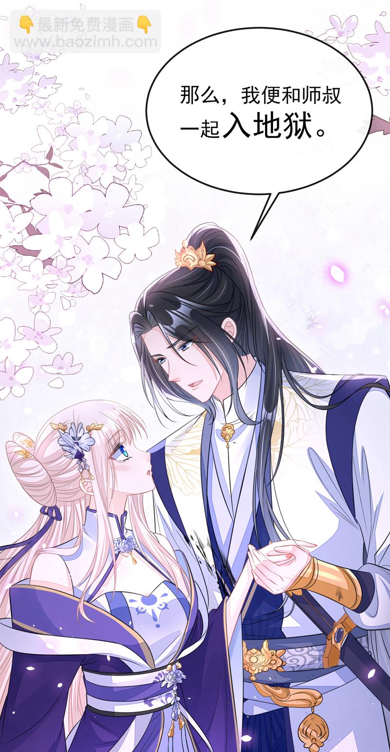 第28话 你要包庇我？-第28话