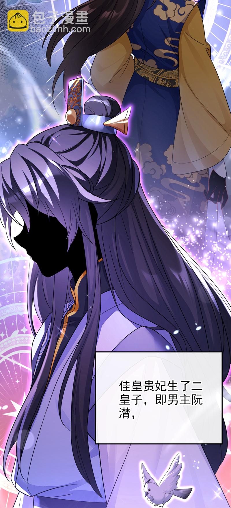 第30话 我，当朝皇子？-第30话