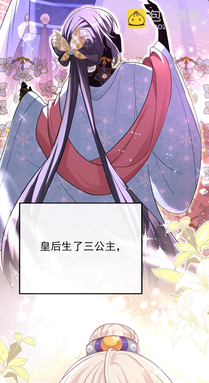 第30话 我，当朝皇子？-第30话