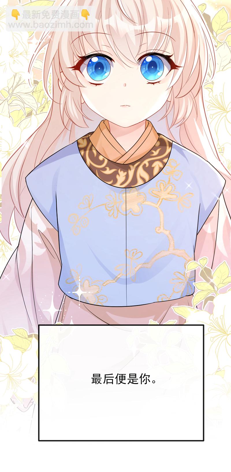 第30话 我，当朝皇子？-第30话