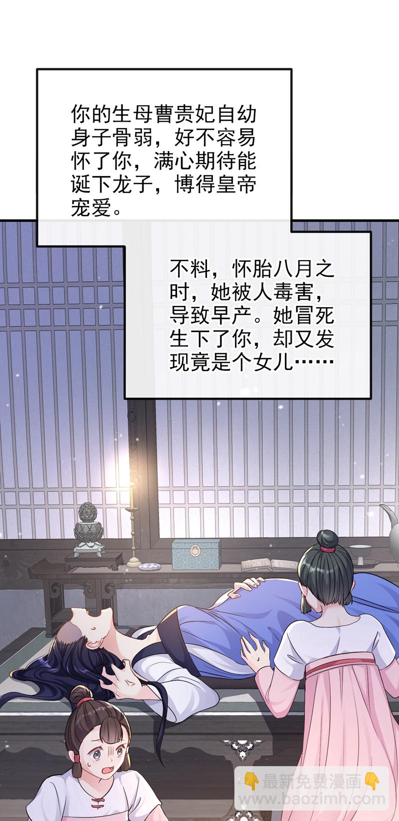 第30话 我，当朝皇子？-第30话