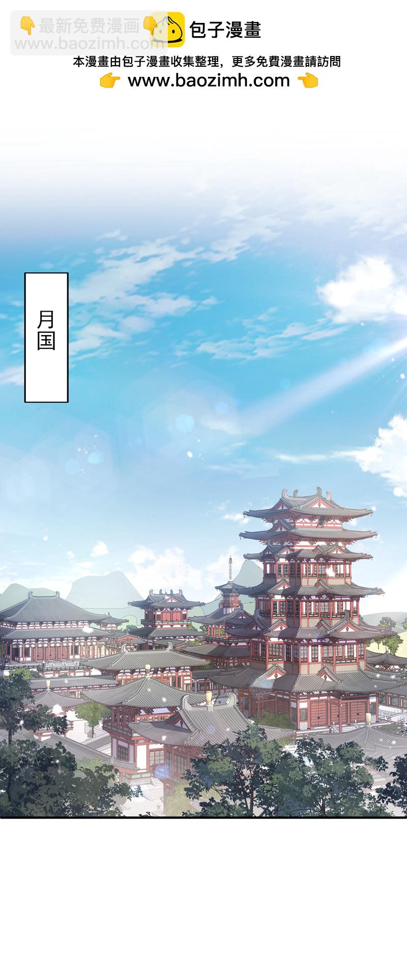 第30话 我，当朝皇子？-第30话