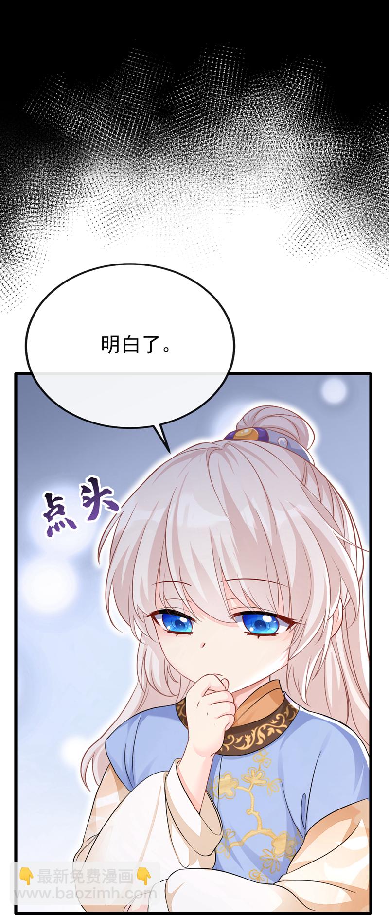 第30话 我，当朝皇子？-第30话