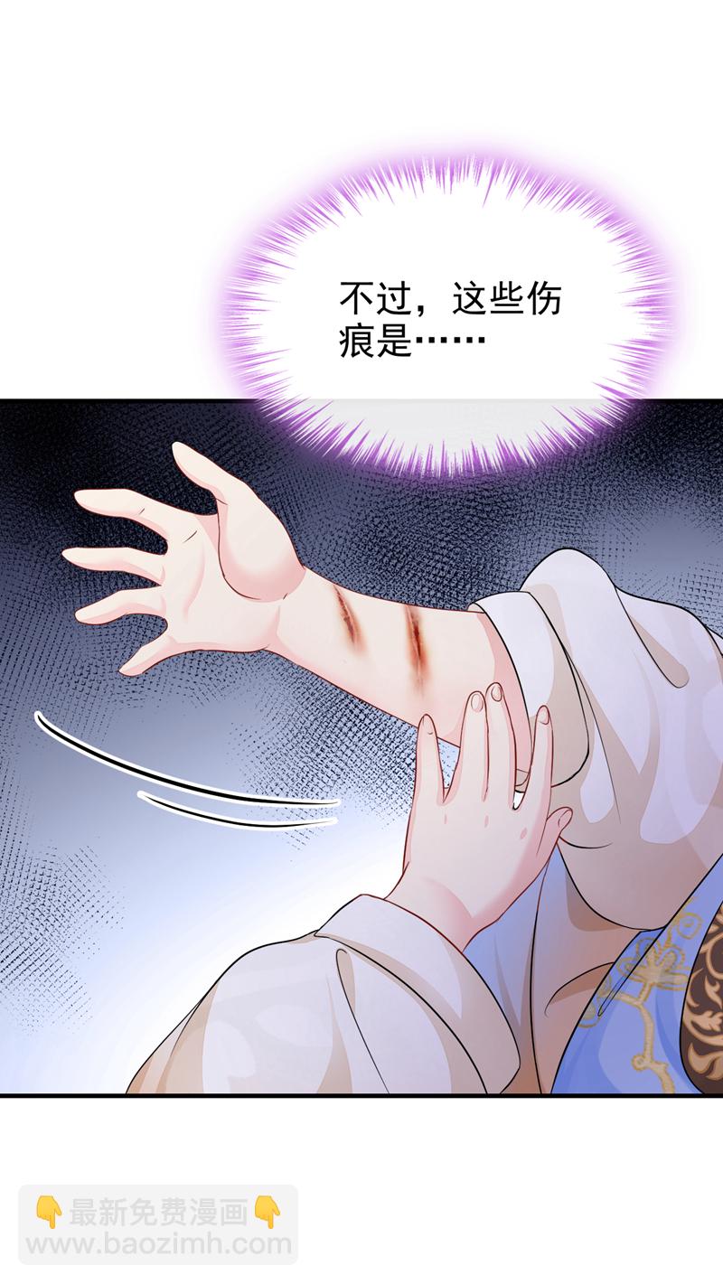 第30话 我，当朝皇子？-第30话