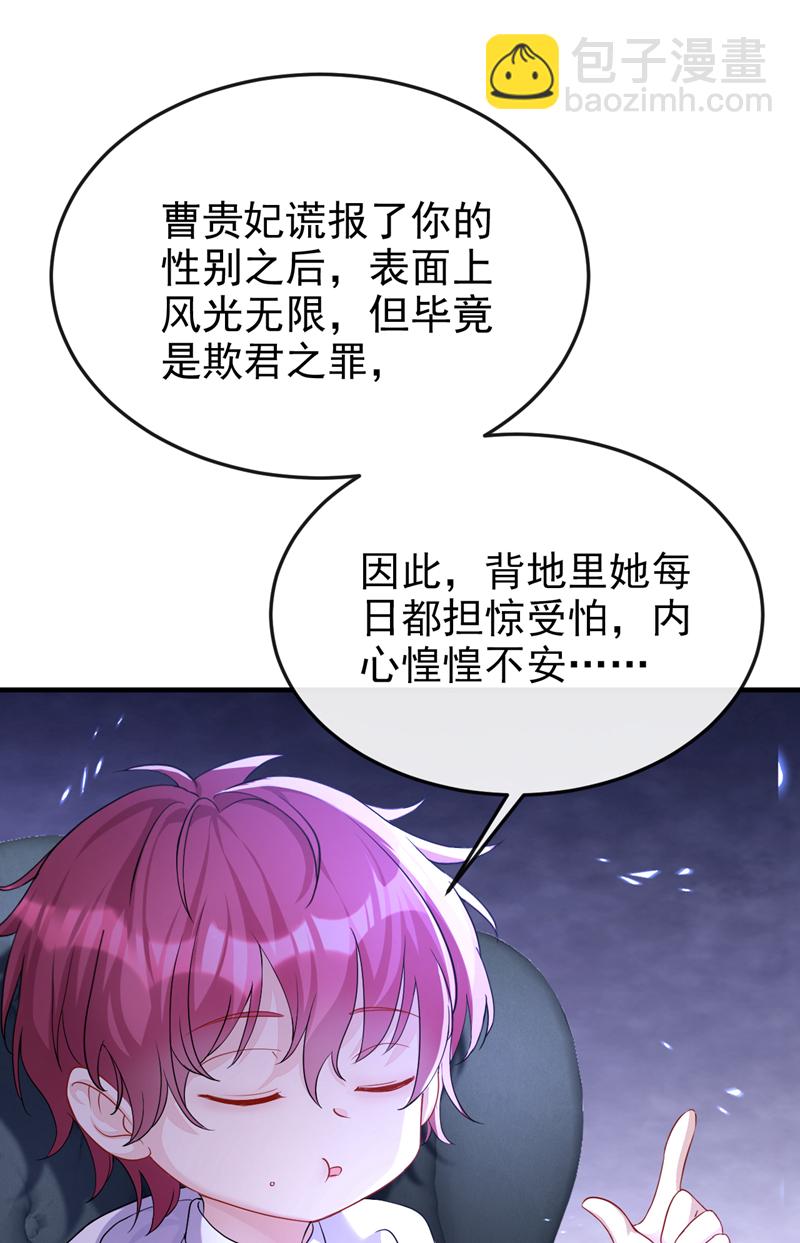 第30话 我，当朝皇子？-第30话