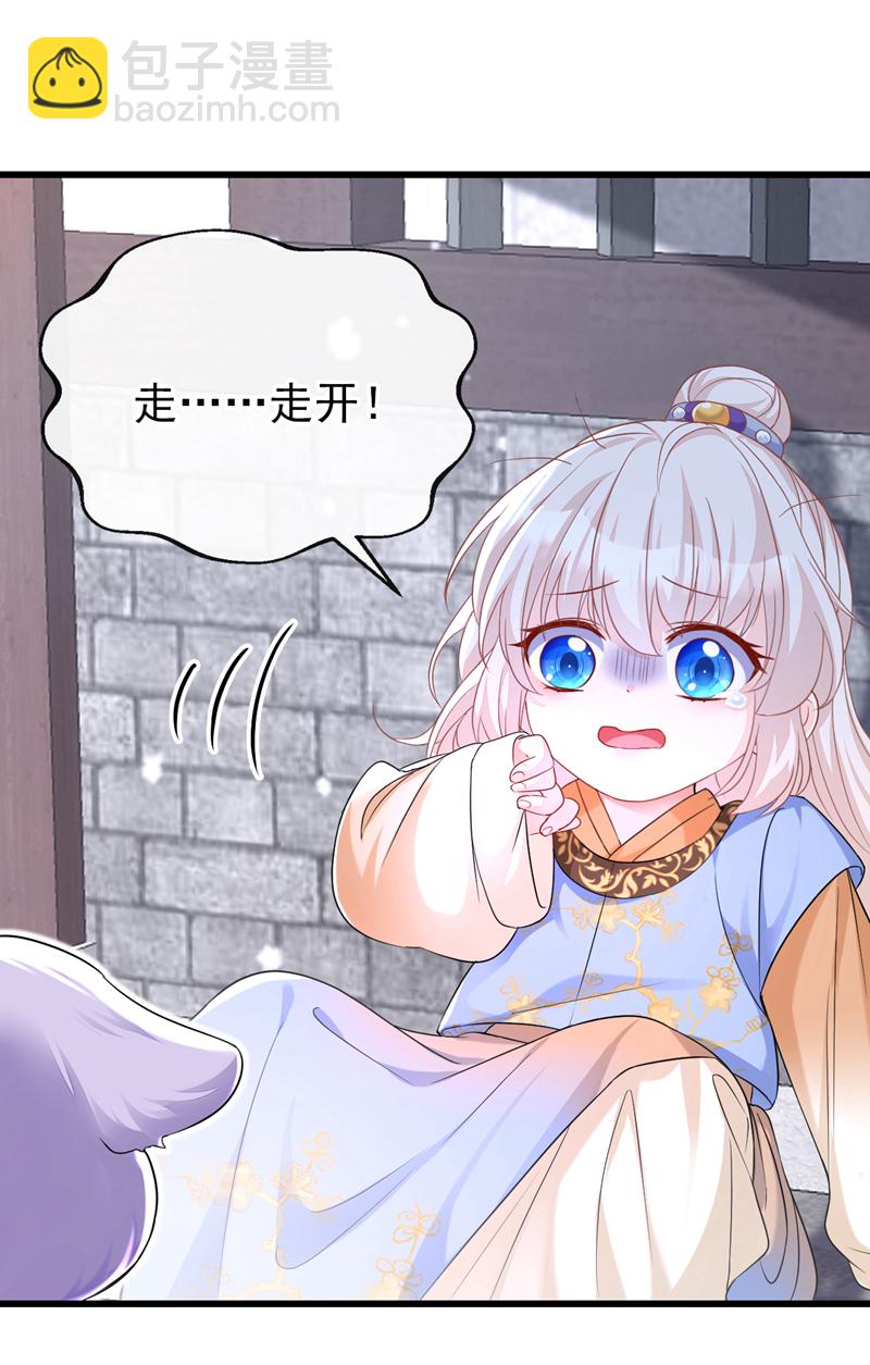 第30话 我，当朝皇子？-第30话