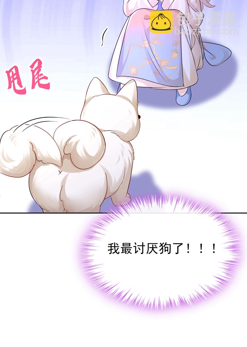 第30话 我，当朝皇子？-第30话