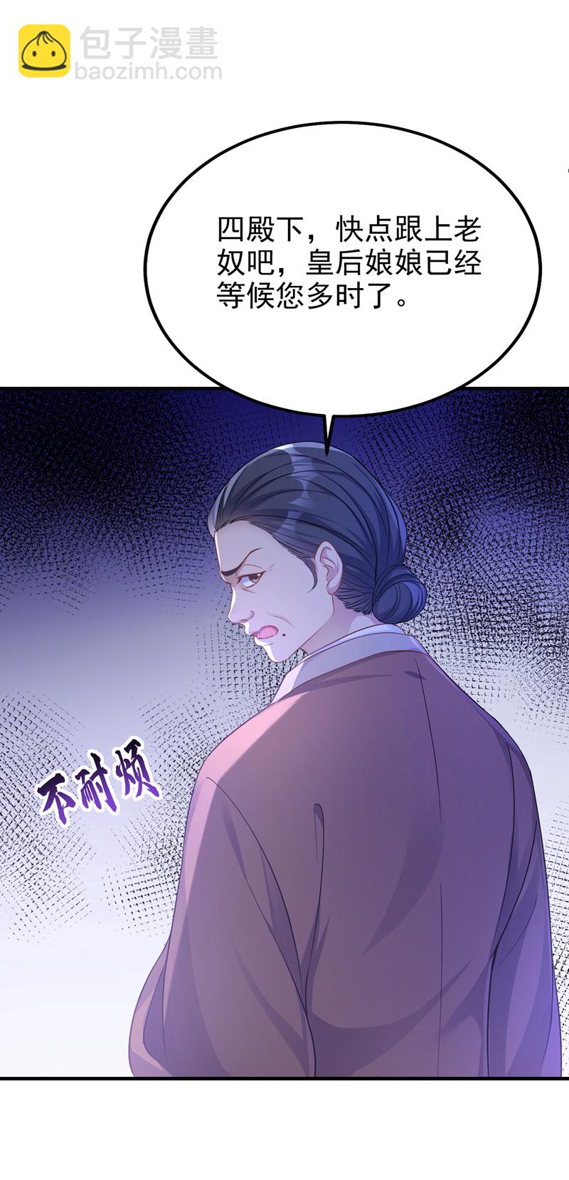 第30话 我，当朝皇子？-第30话