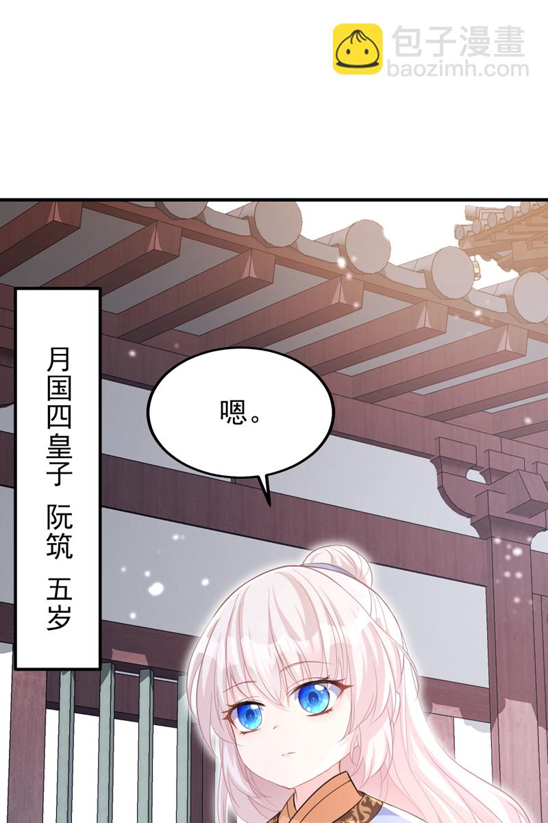 第30话 我，当朝皇子？-第30话