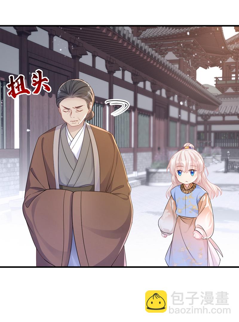 第30话 我，当朝皇子？-第30话