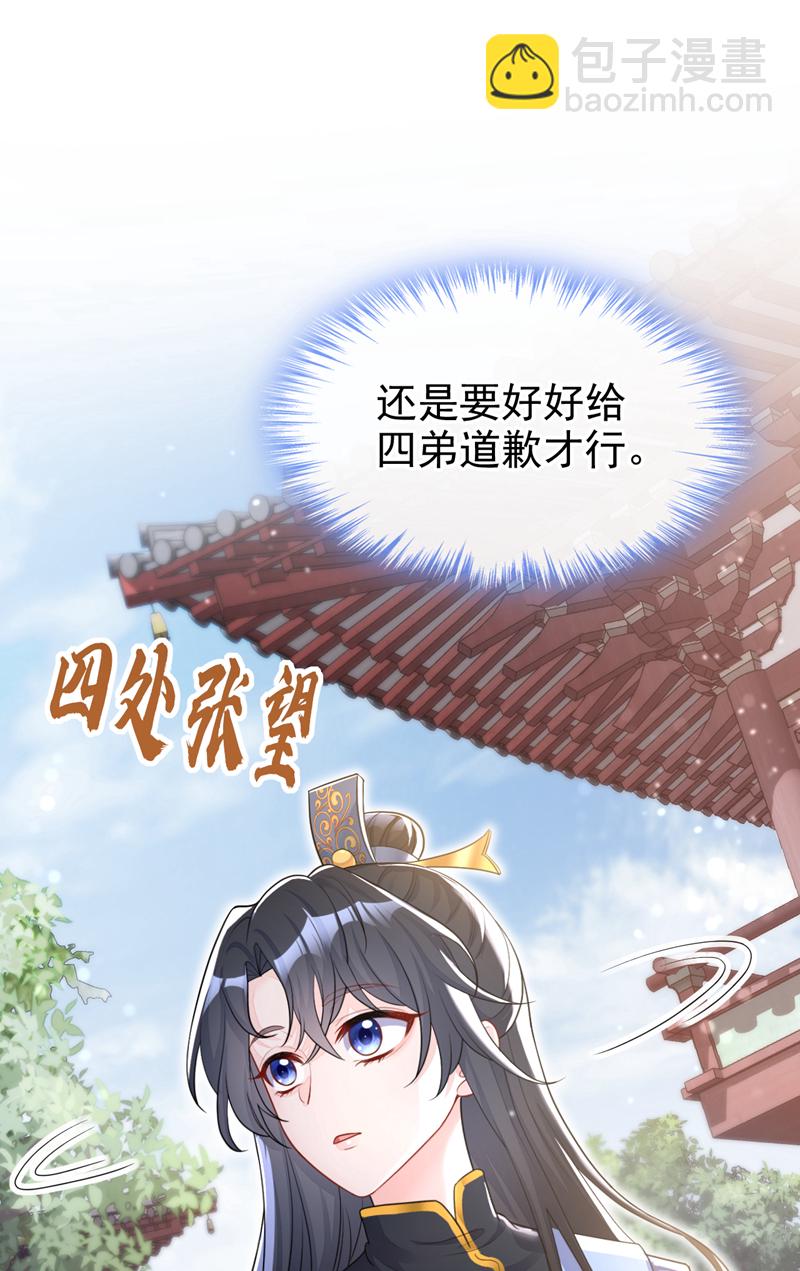 第32话 拒绝内卷-第32话